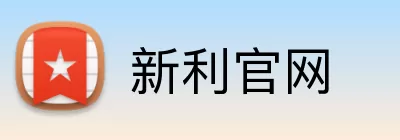 新利官网 logo